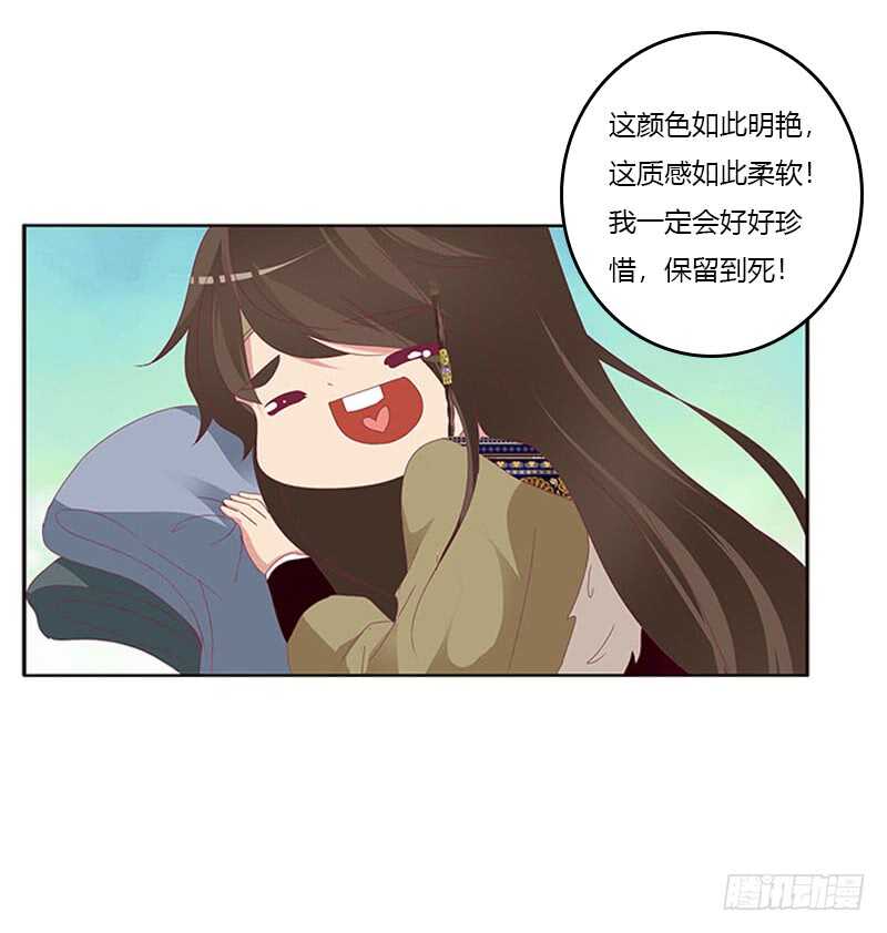 《通灵妃》漫画最新章节下不为例免费下拉式在线观看章节第【33】张图片