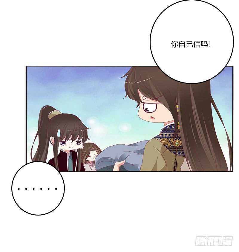 《通灵妃》漫画最新章节下不为例免费下拉式在线观看章节第【37】张图片