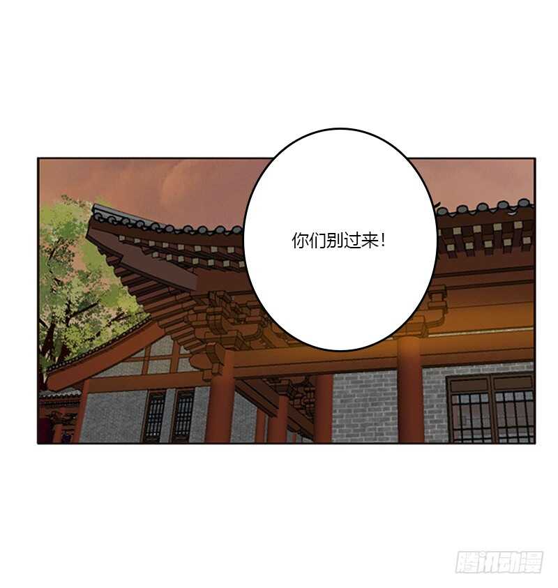 《通灵妃》漫画最新章节危机免费下拉式在线观看章节第【16】张图片