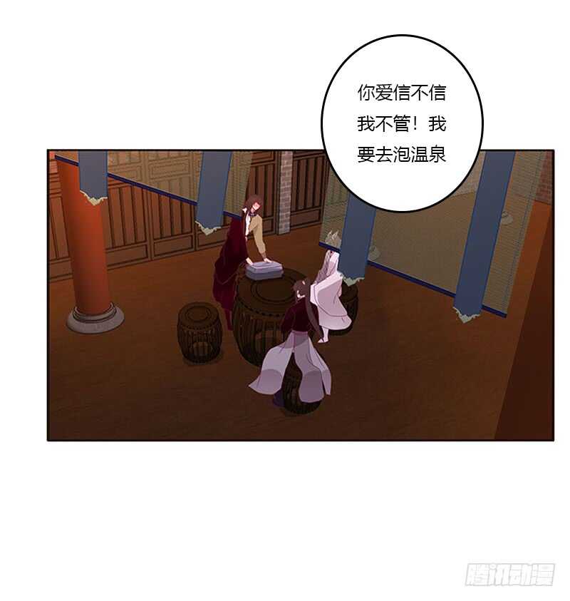 《通灵妃》漫画最新章节危机免费下拉式在线观看章节第【34】张图片