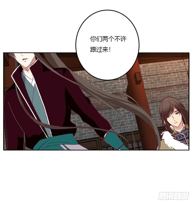 《通灵妃》漫画最新章节危机免费下拉式在线观看章节第【42】张图片