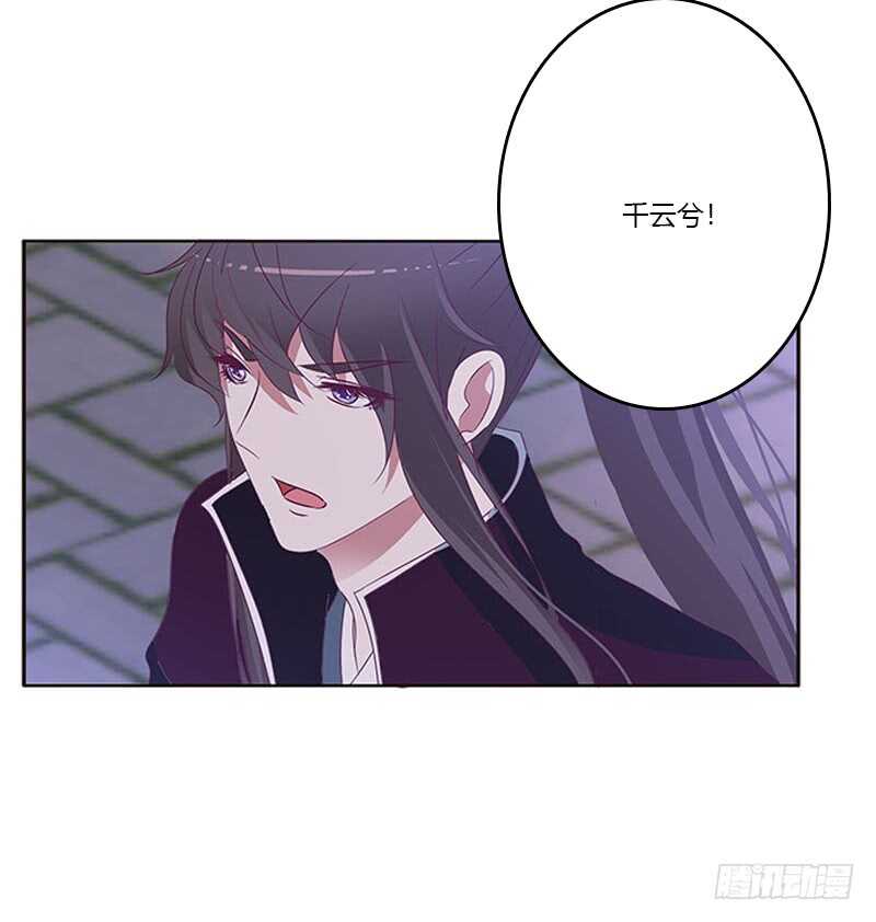 《通灵妃》漫画最新章节危机免费下拉式在线观看章节第【47】张图片