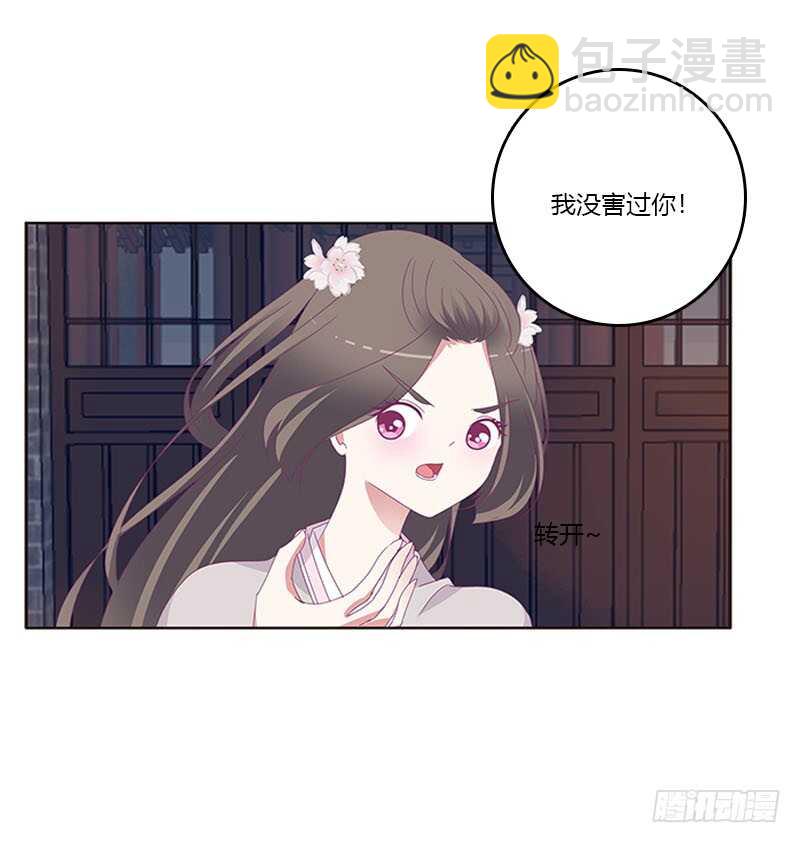 《通灵妃》漫画最新章节敢碰我一下试试免费下拉式在线观看章节第【28】张图片