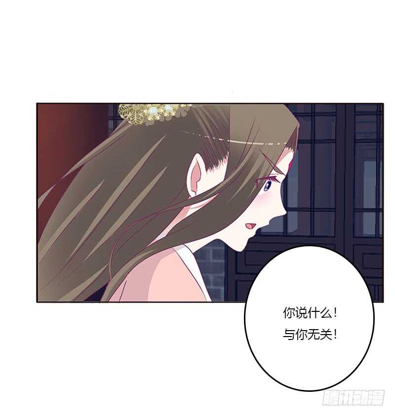 《通灵妃》漫画最新章节敢碰我一下试试免费下拉式在线观看章节第【31】张图片