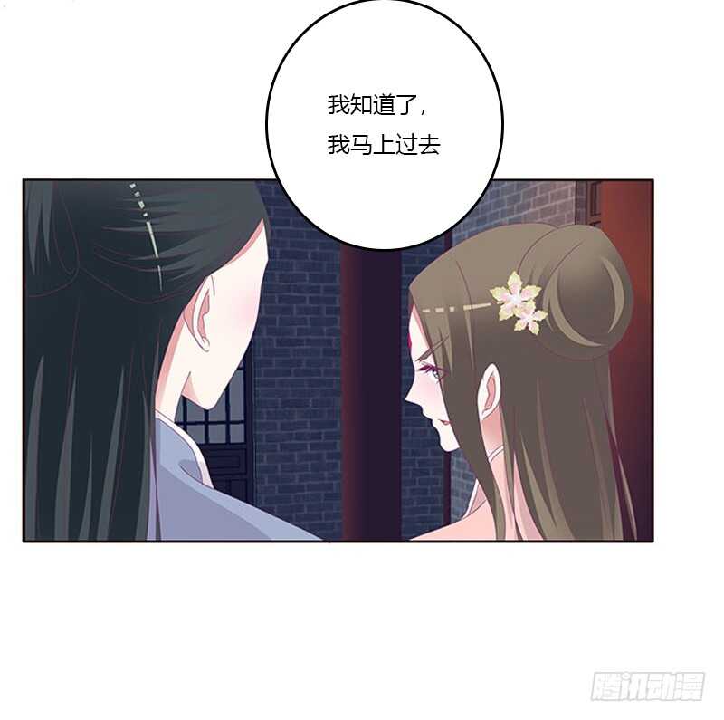 《通灵妃》漫画最新章节敢碰我一下试试免费下拉式在线观看章节第【46】张图片