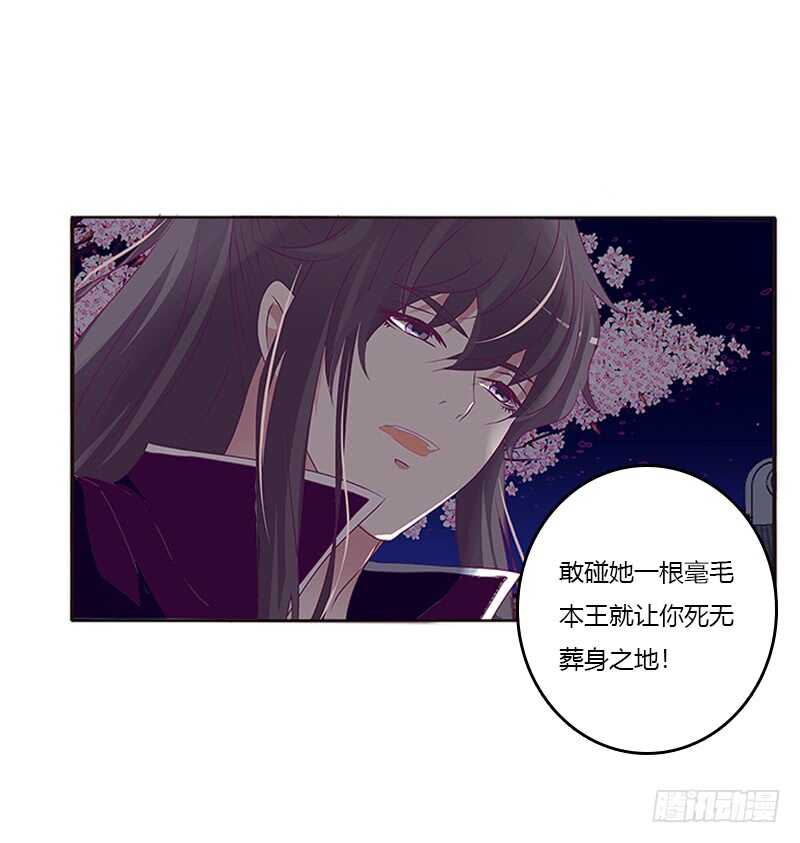 《通灵妃》漫画最新章节与他无异免费下拉式在线观看章节第【17】张图片