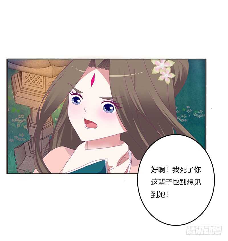 《通灵妃》漫画最新章节与他无异免费下拉式在线观看章节第【18】张图片