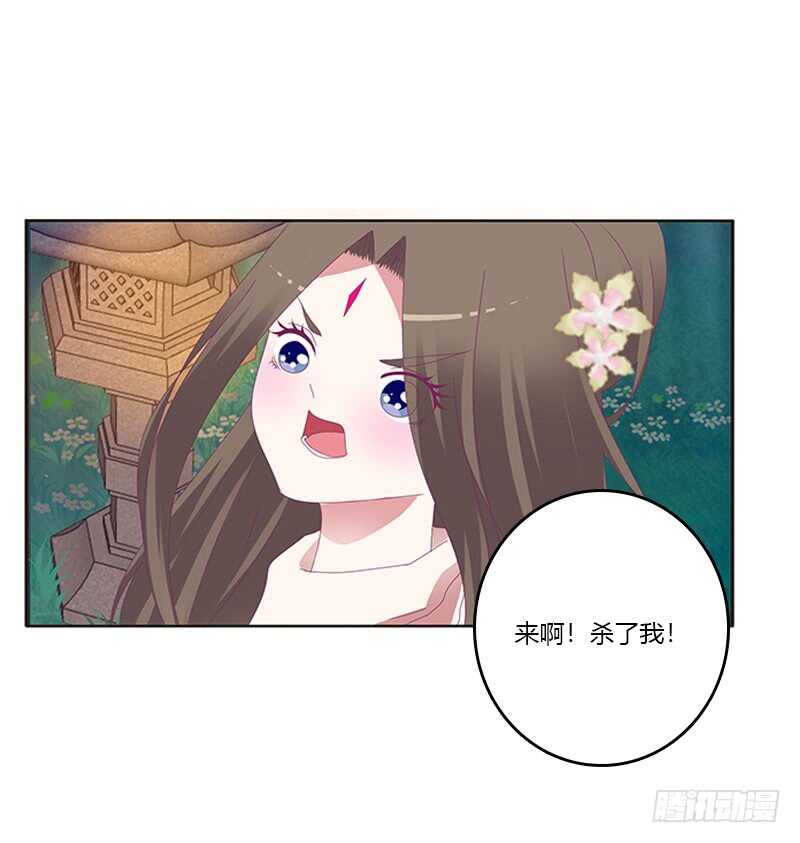 《通灵妃》漫画最新章节与他无异免费下拉式在线观看章节第【20】张图片