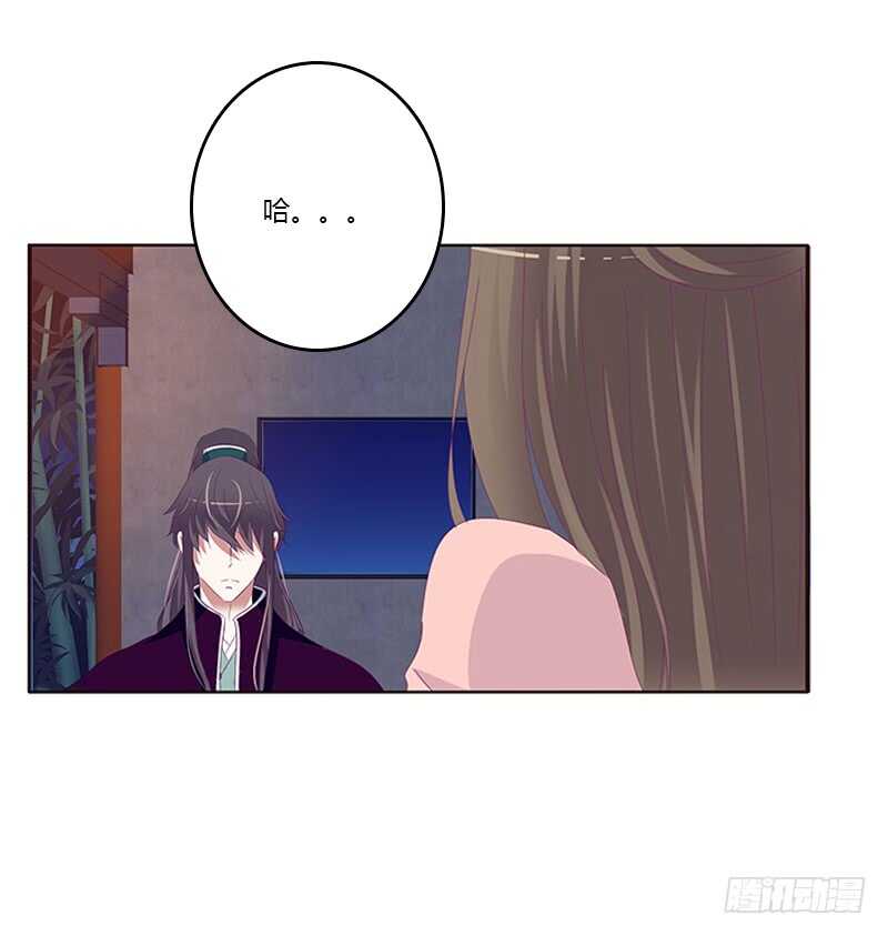 《通灵妃》漫画最新章节与他无异免费下拉式在线观看章节第【22】张图片