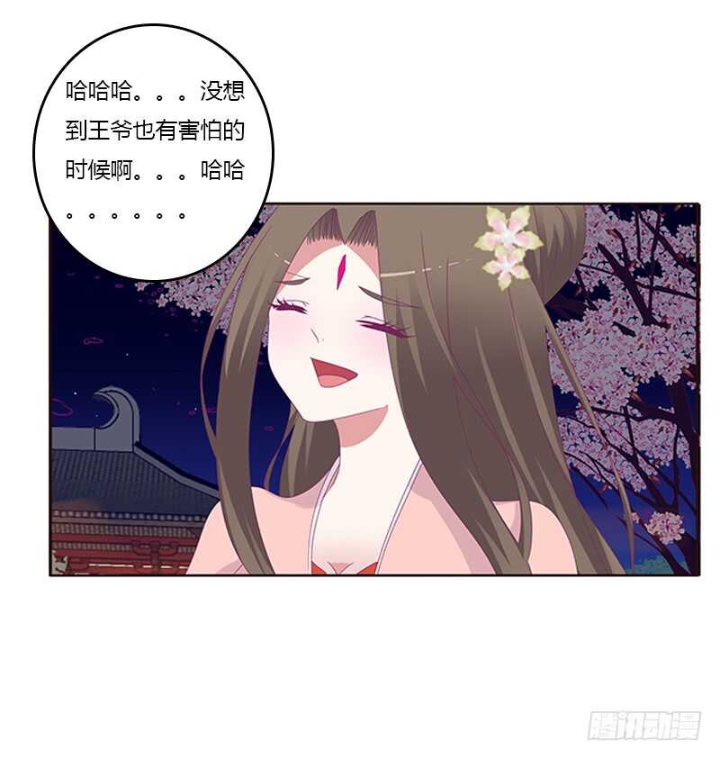 《通灵妃》漫画最新章节与他无异免费下拉式在线观看章节第【23】张图片