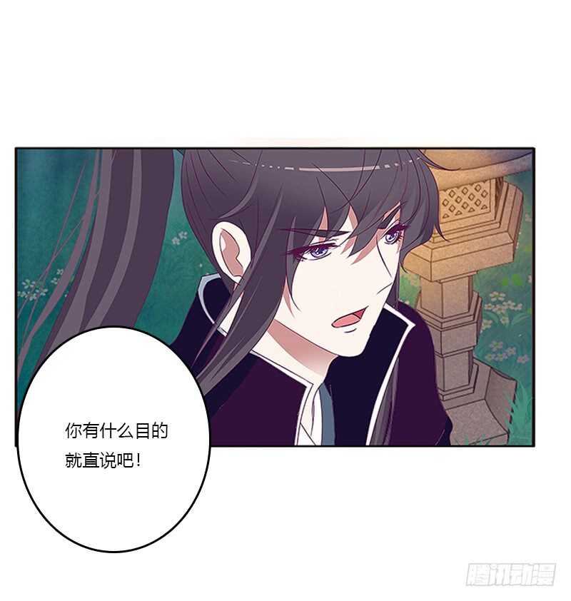 《通灵妃》漫画最新章节与他无异免费下拉式在线观看章节第【41】张图片