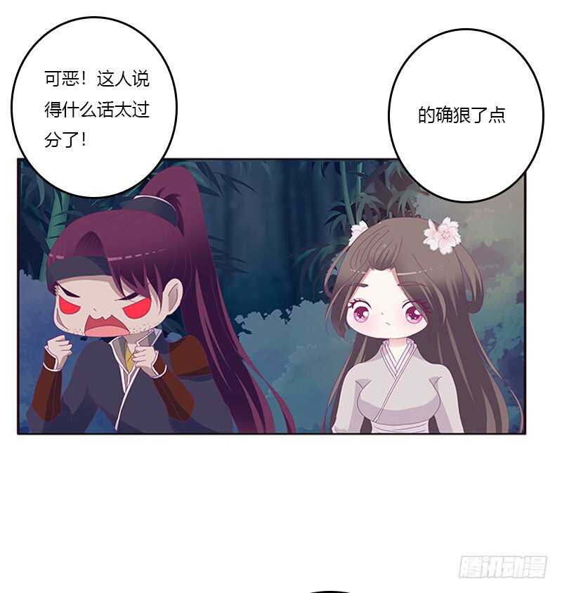 《通灵妃》漫画最新章节与他无异免费下拉式在线观看章节第【47】张图片