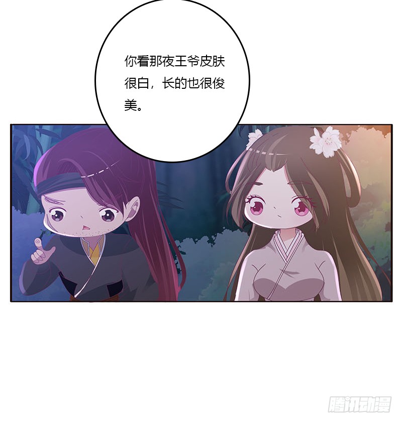 《通灵妃》漫画最新章节毫不犹豫免费下拉式在线观看章节第【10】张图片