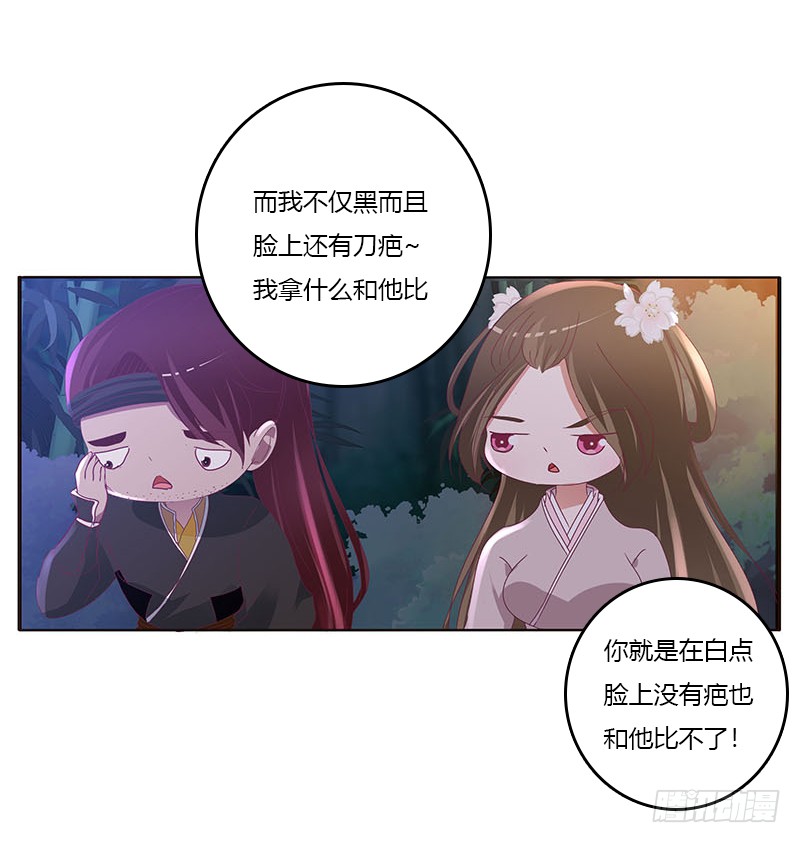 《通灵妃》漫画最新章节毫不犹豫免费下拉式在线观看章节第【11】张图片