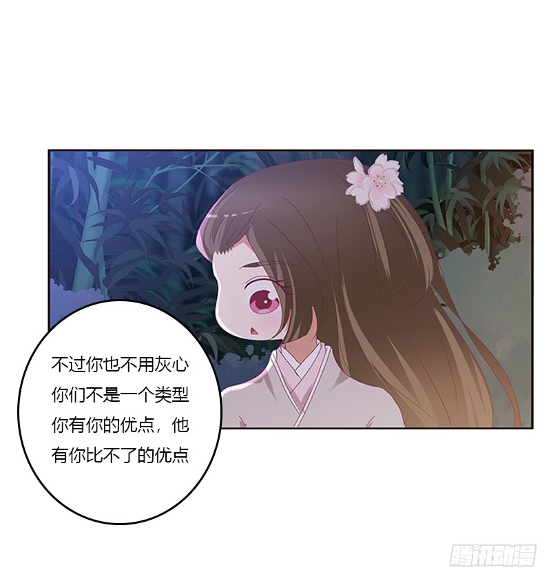 《通灵妃》漫画最新章节毫不犹豫免费下拉式在线观看章节第【13】张图片