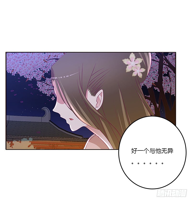 《通灵妃》漫画最新章节毫不犹豫免费下拉式在线观看章节第【18】张图片