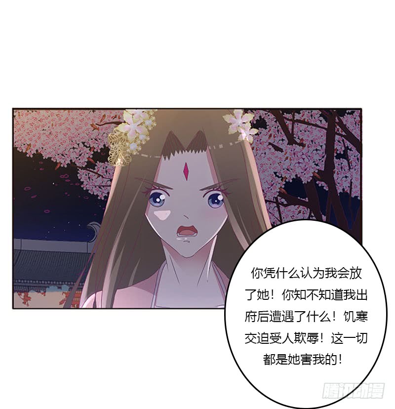 《通灵妃》漫画最新章节毫不犹豫免费下拉式在线观看章节第【20】张图片