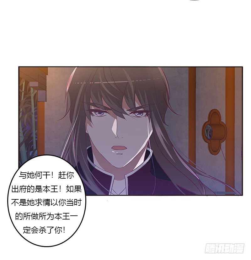 《通灵妃》漫画最新章节毫不犹豫免费下拉式在线观看章节第【21】张图片