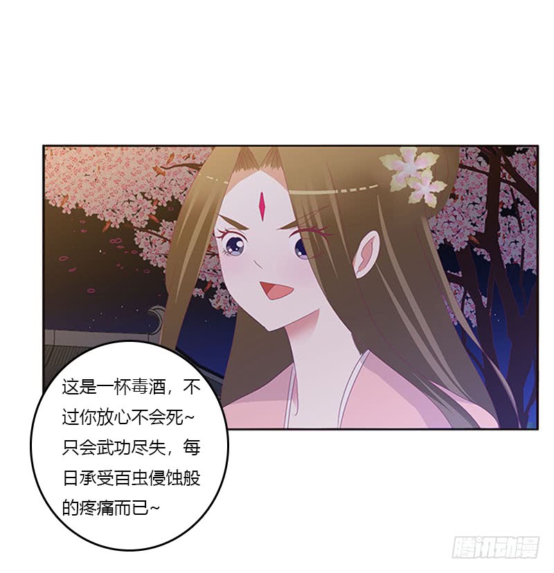 《通灵妃》漫画最新章节毫不犹豫免费下拉式在线观看章节第【28】张图片