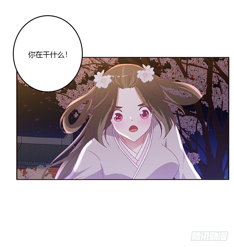 《通灵妃》漫画最新章节毫不犹豫免费下拉式在线观看章节第【40】张图片