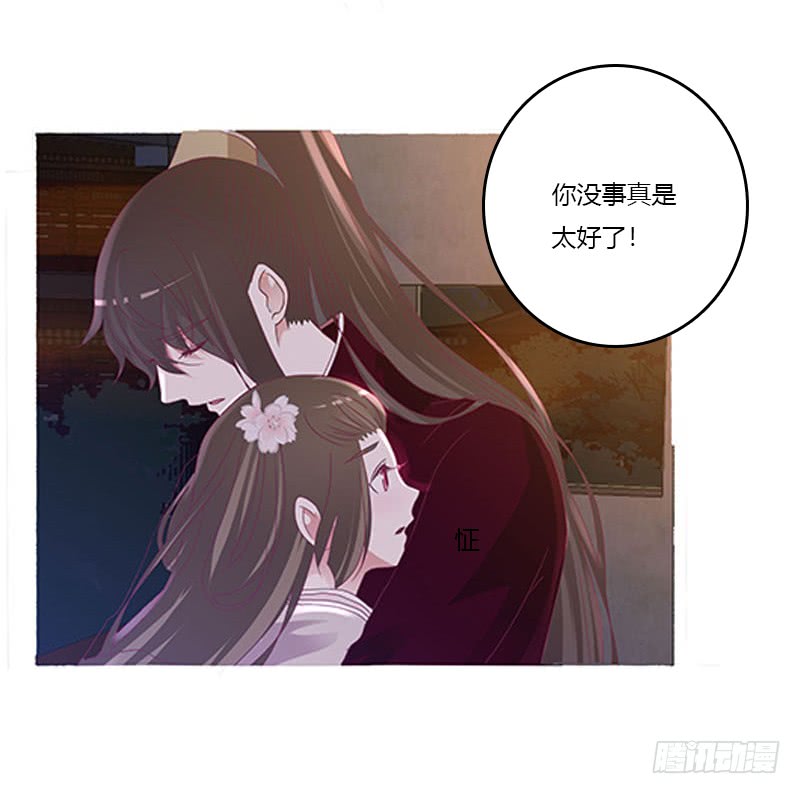 《通灵妃》漫画最新章节毫不犹豫免费下拉式在线观看章节第【47】张图片