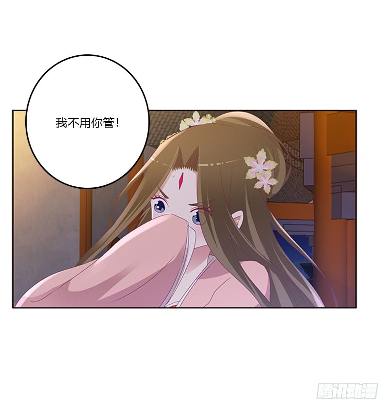 《通灵妃》漫画最新章节你是谁？免费下拉式在线观看章节第【20】张图片