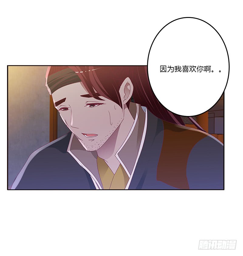 《通灵妃》漫画最新章节你是谁？免费下拉式在线观看章节第【26】张图片