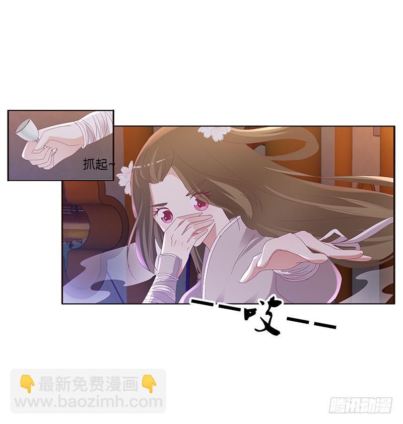 《通灵妃》漫画最新章节你是谁？免费下拉式在线观看章节第【32】张图片