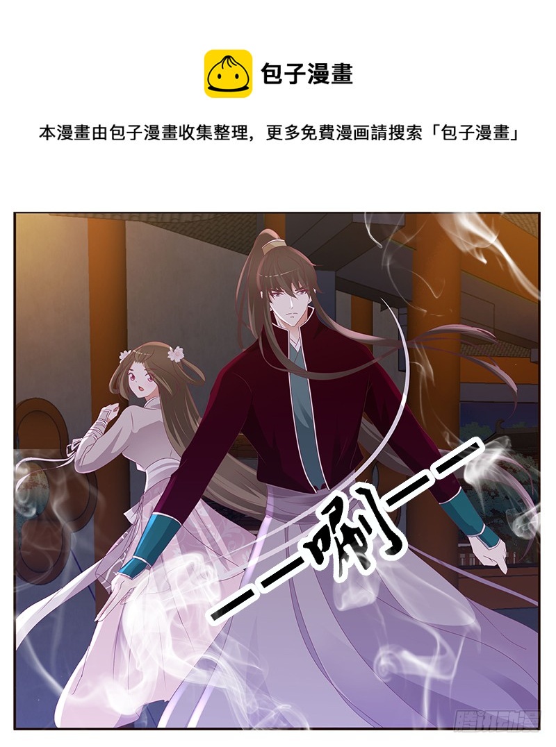 《通灵妃》漫画最新章节你是谁？免费下拉式在线观看章节第【37】张图片