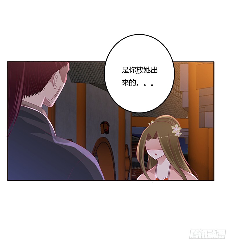 《通灵妃》漫画最新章节你是谁？免费下拉式在线观看章节第【4】张图片