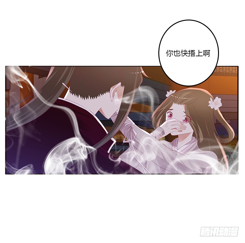 《通灵妃》漫画最新章节你是谁？免费下拉式在线观看章节第【40】张图片