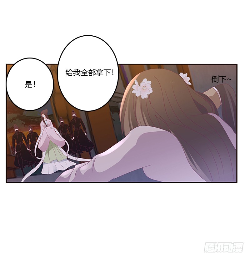 《通灵妃》漫画最新章节你是谁？免费下拉式在线观看章节第【47】张图片