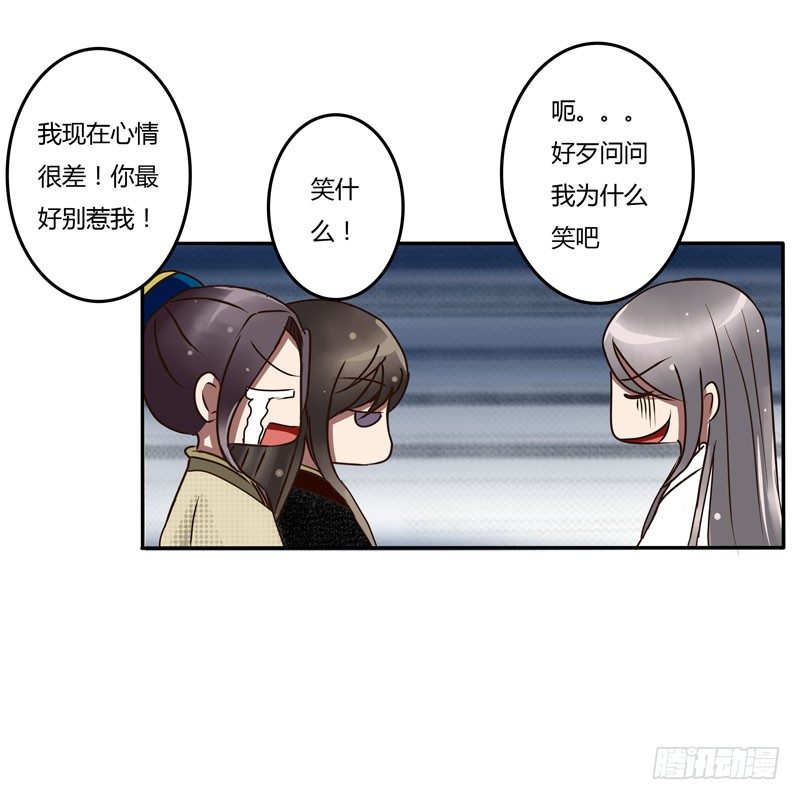 《通灵妃》漫画最新章节回家看看免费下拉式在线观看章节第【13】张图片