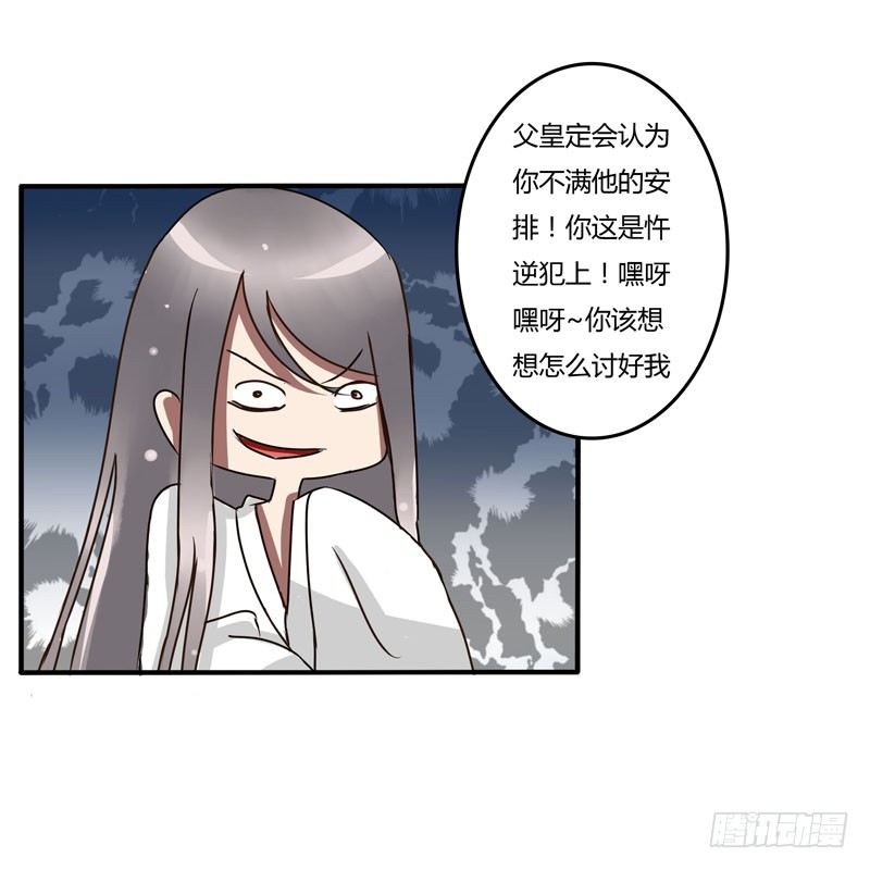 《通灵妃》漫画最新章节回家看看免费下拉式在线观看章节第【16】张图片