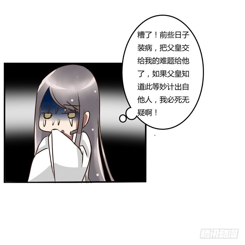 《通灵妃》漫画最新章节回家看看免费下拉式在线观看章节第【18】张图片