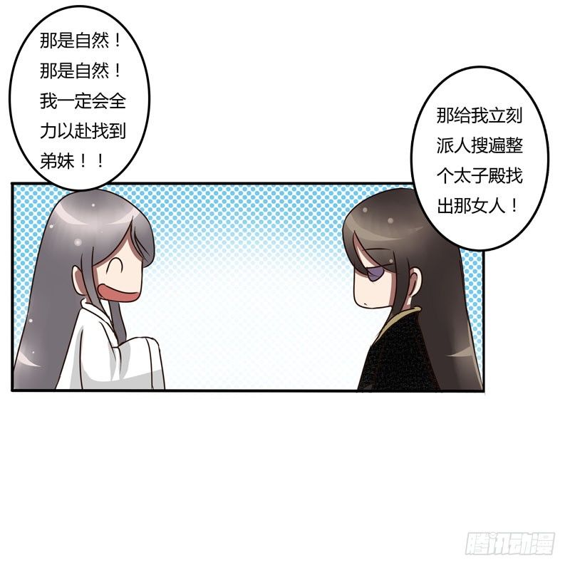 《通灵妃》漫画最新章节回家看看免费下拉式在线观看章节第【20】张图片