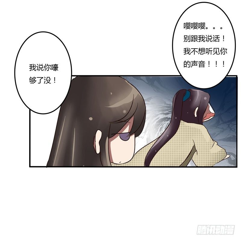 《通灵妃》漫画最新章节回家看看免费下拉式在线观看章节第【21】张图片