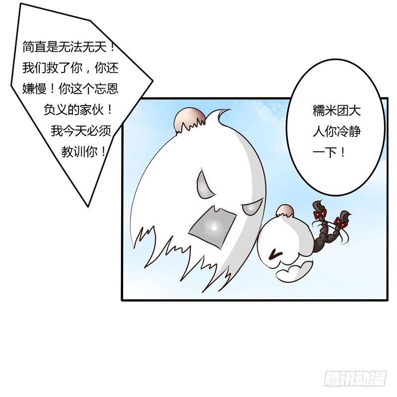 《通灵妃》漫画最新章节回家看看免费下拉式在线观看章节第【26】张图片