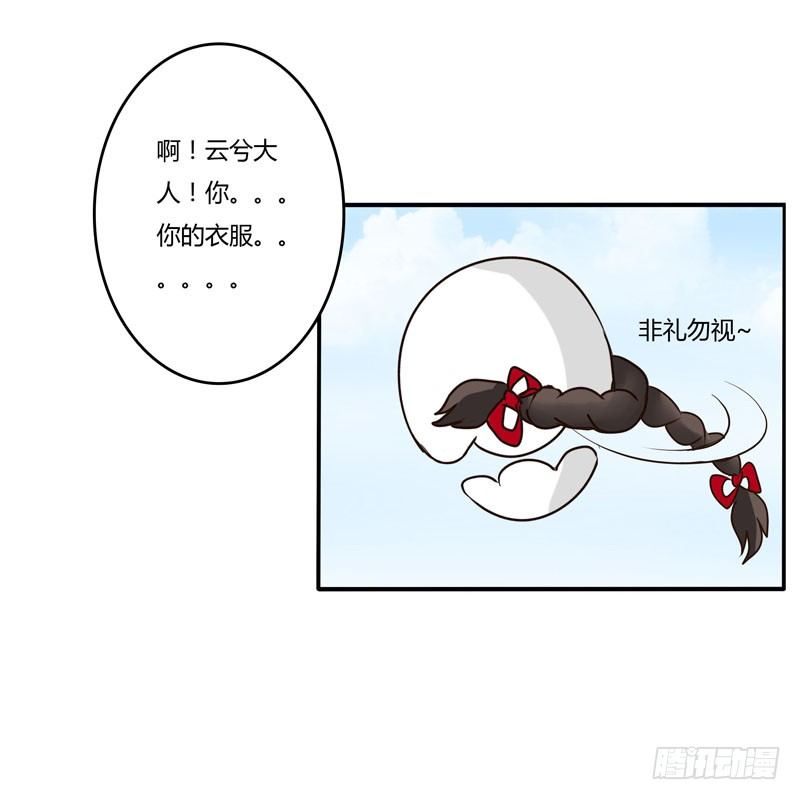 《通灵妃》漫画最新章节回家看看免费下拉式在线观看章节第【30】张图片