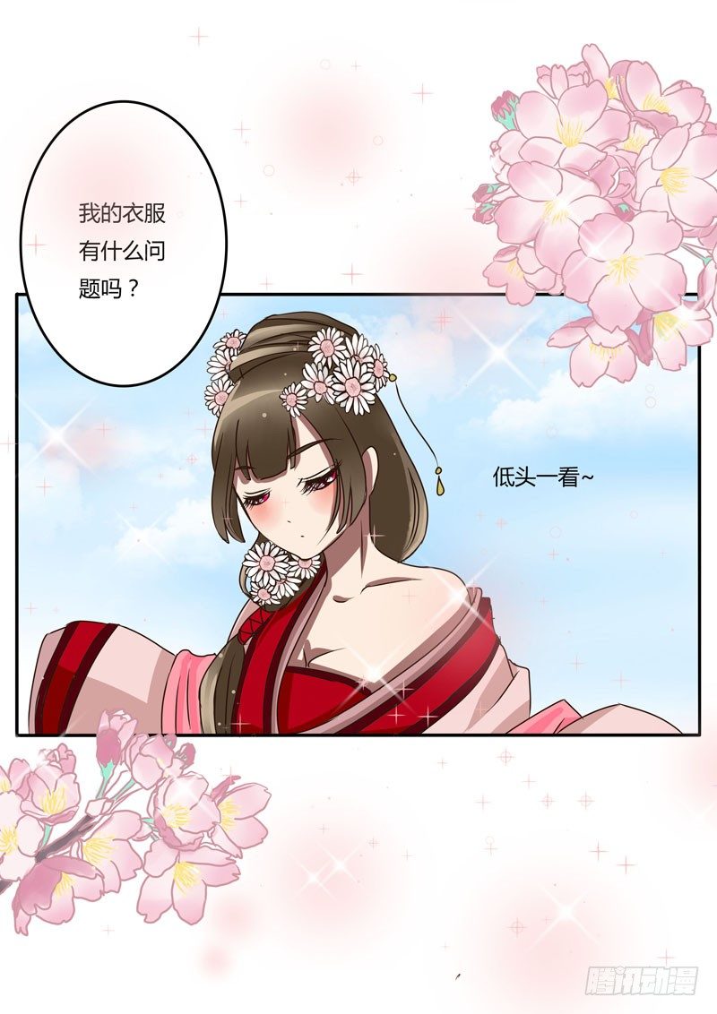 《通灵妃》漫画最新章节回家看看免费下拉式在线观看章节第【32】张图片