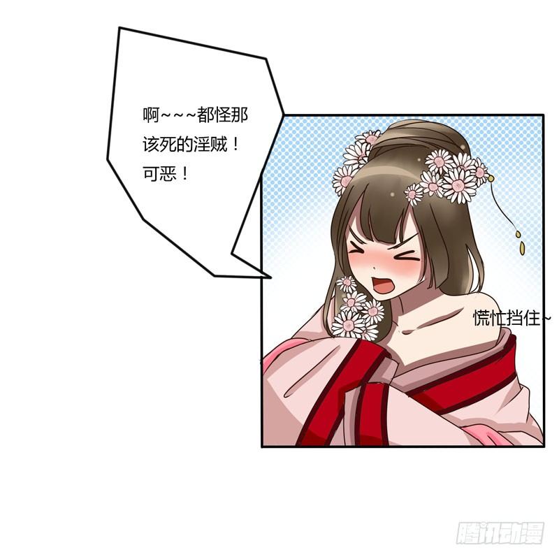 《通灵妃》漫画最新章节回家看看免费下拉式在线观看章节第【33】张图片