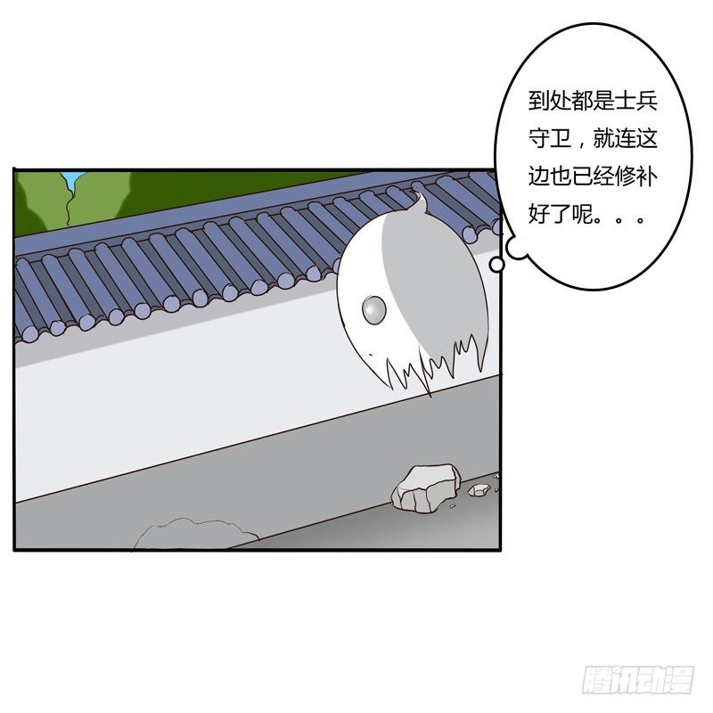 《通灵妃》漫画最新章节回家看看免费下拉式在线观看章节第【40】张图片