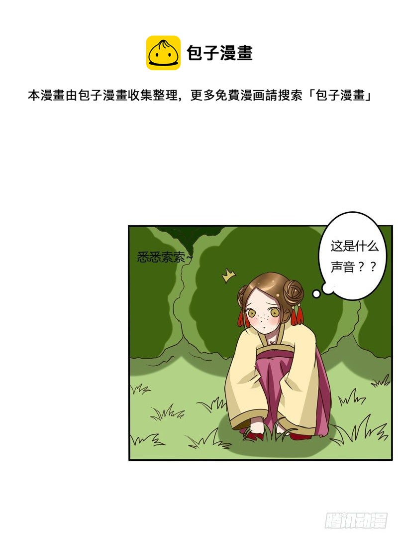 《通灵妃》漫画最新章节回家看看免费下拉式在线观看章节第【50】张图片