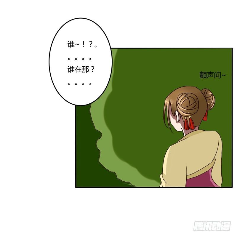 《通灵妃》漫画最新章节回家看看免费下拉式在线观看章节第【52】张图片