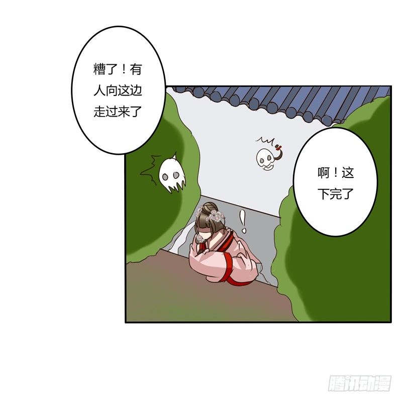 《通灵妃》漫画最新章节回家看看免费下拉式在线观看章节第【53】张图片