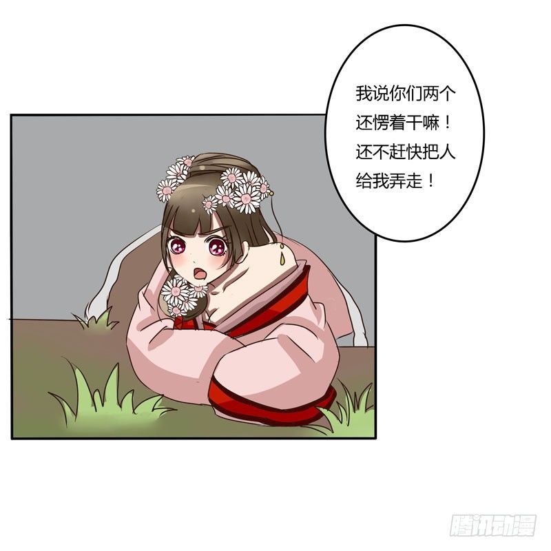 《通灵妃》漫画最新章节回家看看免费下拉式在线观看章节第【54】张图片