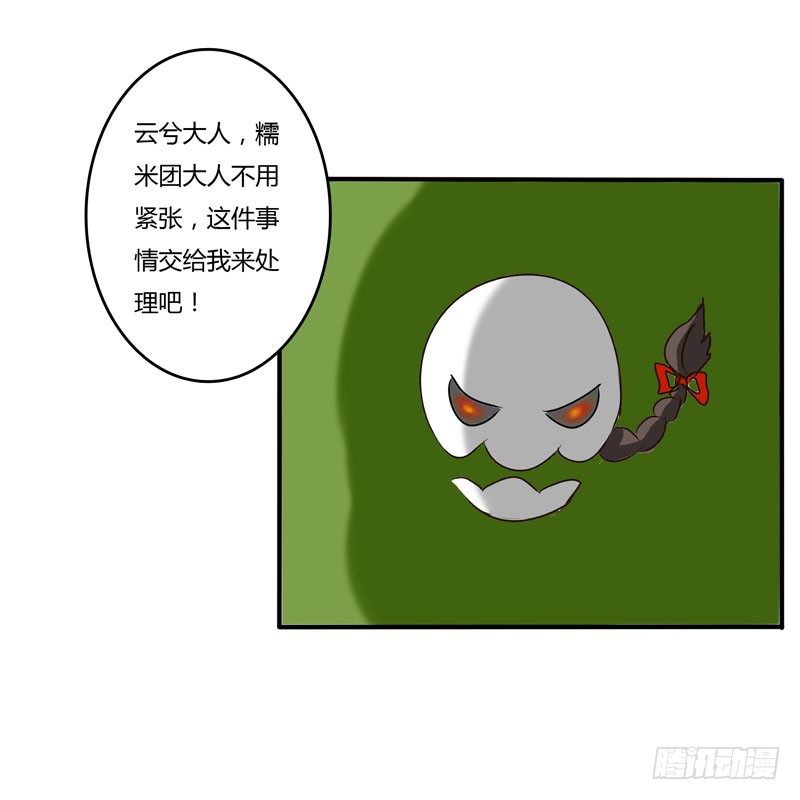 《通灵妃》漫画最新章节回家看看免费下拉式在线观看章节第【55】张图片