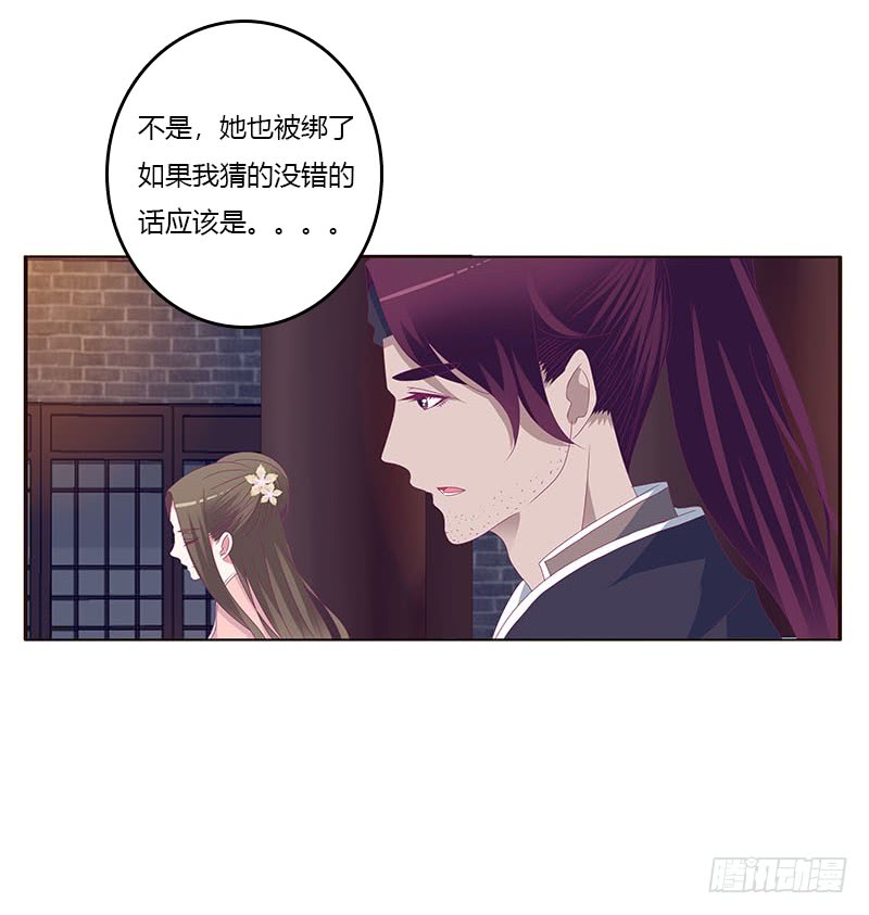 《通灵妃》漫画最新章节我要他免费下拉式在线观看章节第【14】张图片