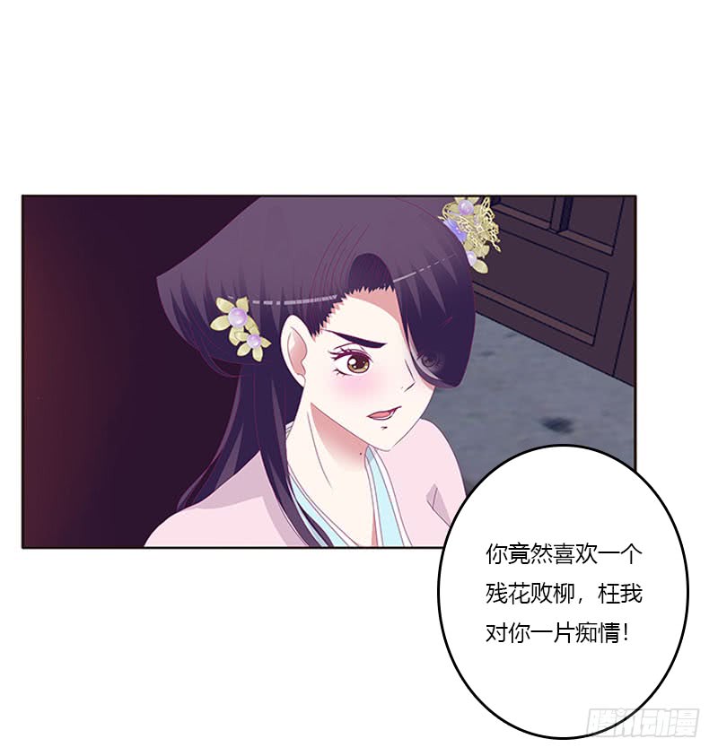 《通灵妃》漫画最新章节我要他免费下拉式在线观看章节第【20】张图片