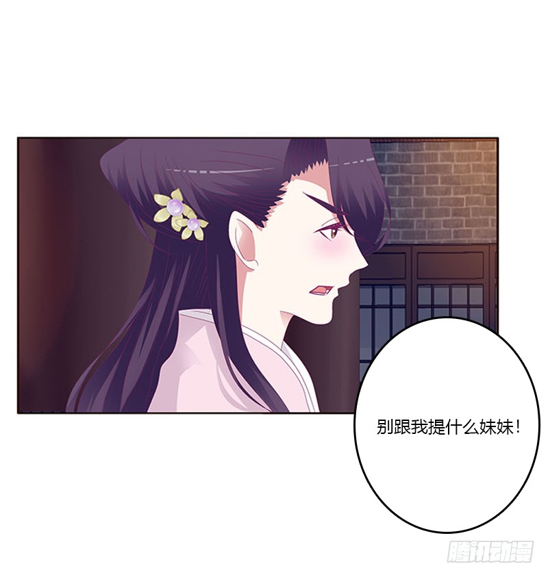 《通灵妃》漫画最新章节我要他免费下拉式在线观看章节第【22】张图片